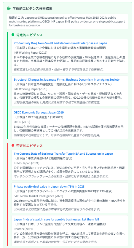 スクリーンショット 2025-08-25 175938