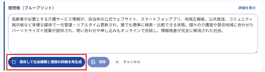 スクリーンショット 2025-09-02 160746