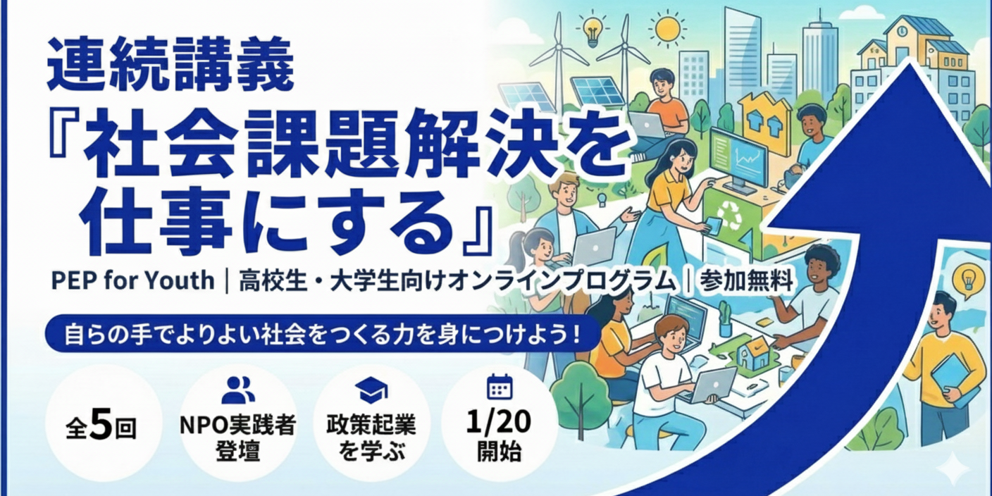 Gemini_Generated_Image_社会課題講座