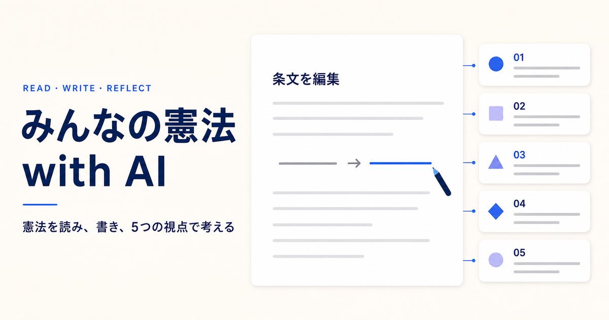 blog-ogp-1200x630-20260825
